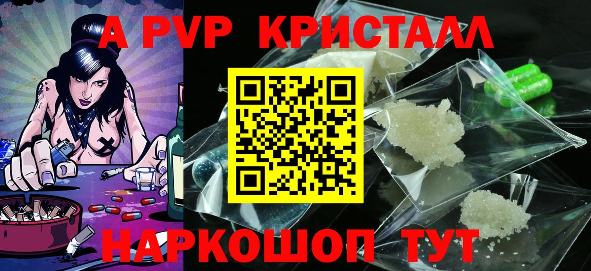 APVP кристаллы  Alpha PVP мука  Воронеж  Вход с VPN 