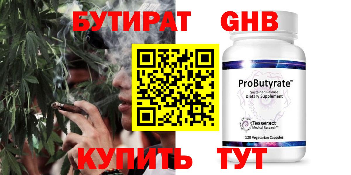 Бутират буратино Воронеж