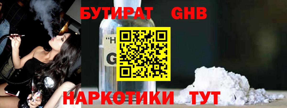 Воронеж  Бутират оксана  Вход с VPN 