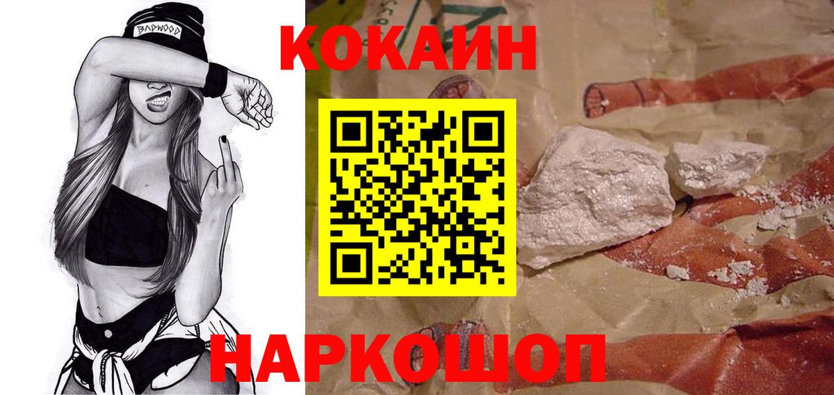 Cocaine Columbia Воронеж