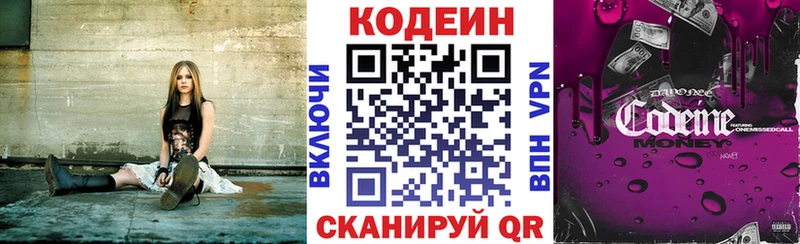 Кодеин напиток Lean (лин)  Воронеж 