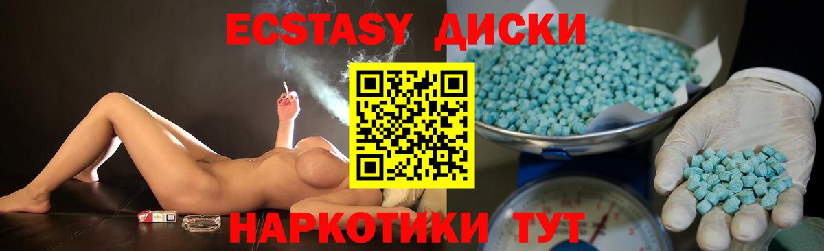 Воронеж  ЭКСТАЗИ  Вход с VPN  Ecstasy Дубай  ЭКСТАЗИ Punisher 