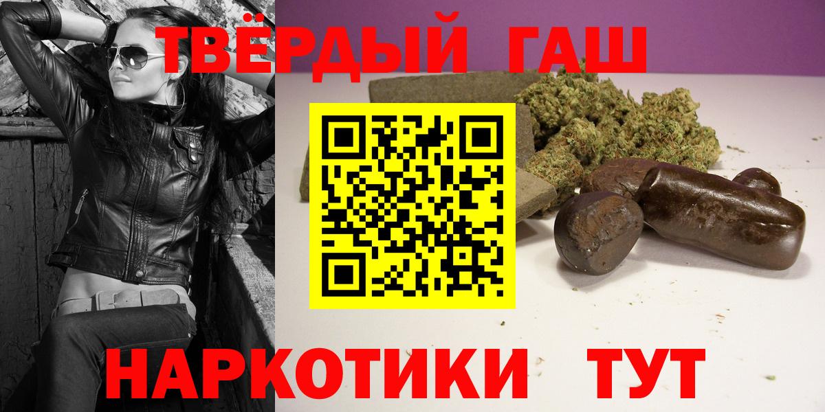 ГАШИШ Cannabis  Вход с VPN  Гашиш гашик  ГАШИШ  Воронеж 