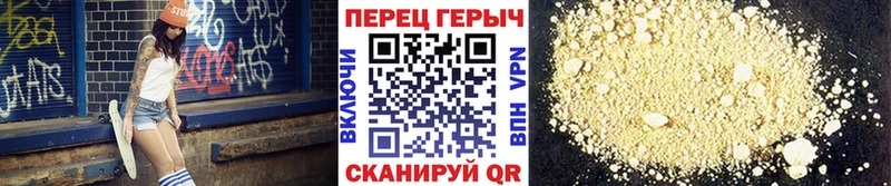 Героин Heroin  Воронеж 