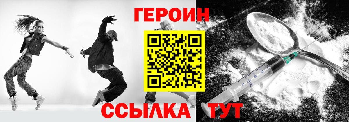 Воронеж  ГЕРОИН герыч  Героин  Вход с VPN 