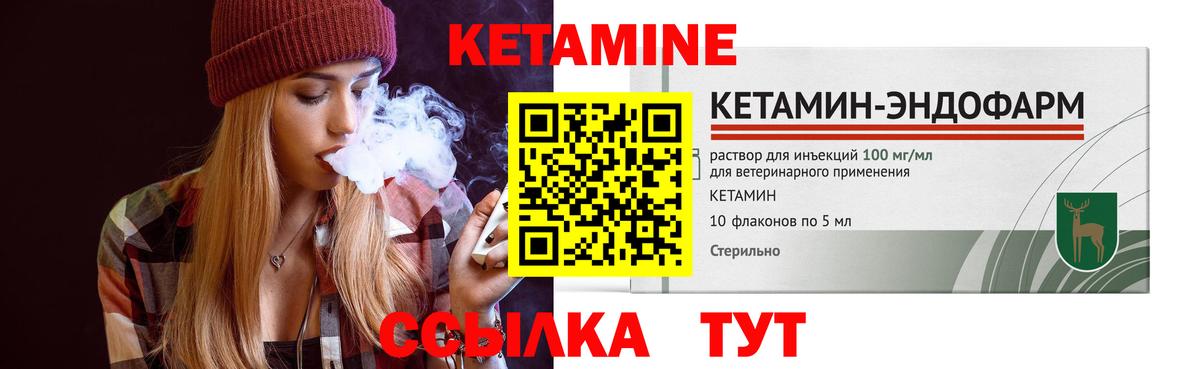 Кетамин VHQ  КЕТАМИН ketamine  Вход с VPN  Воронеж 