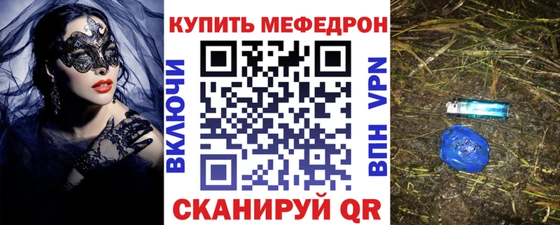 Меф мяу мяу наркотики Воронеж