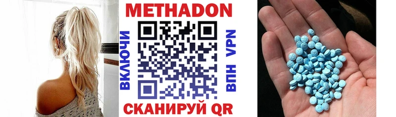 Метадон кристалл  Воронеж 