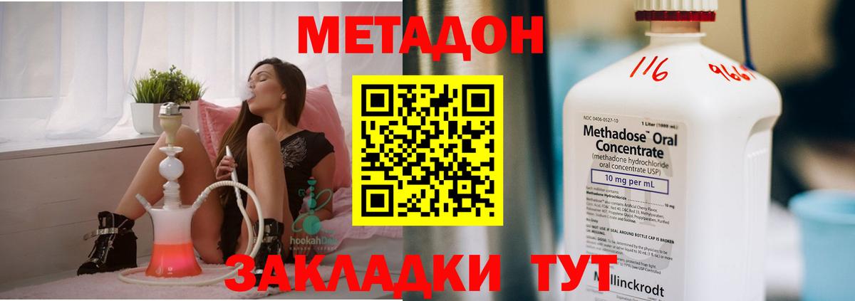 кракен   Метадон кристалл  Метадон methadone  Вход с VPN  Воронеж 