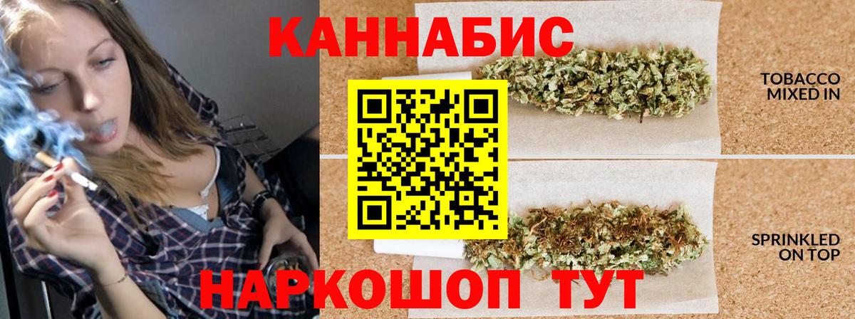 Воронеж  Бошки марихуана OG Kush  Бошки марихуана Bruce Banner  Вход с VPN  Бошки Шишки VHQ  Канабис VHQ 